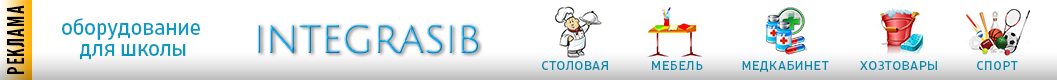 Новосибирская открытая образовательная сеть