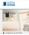 Календарь знаменательных и памятных дат по Новосибирской области, 2025 год