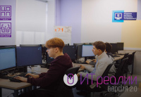 Школа – колледж – предприятие: в регионе стартует проект «IT-реалии. Версия 2.0»