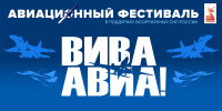 В Мочище состоится авиационное шоу
