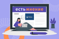 Региональный конкурс эссе по финансовой грамотности «Есть мнение» продлил приём заявок