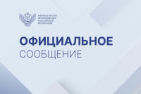 Доля семейного обучения в сфере общего образования незначительна