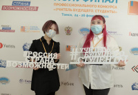 Студенты Сибири и Дальнего востока вступили в борьбу за финал конкурса «Учитель будущего. Студенты»