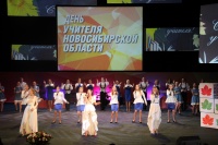 День учителя 2017