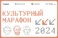 В России подвели итоги «Культурного марафона»: в 2024 году в проекте приняли участие почти полмиллиона человек