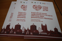 Новосибирь готова к встрече участников Всероссийского конкурса «Сердце отдаю детям» и гостей региона