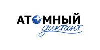 «Атомный диктант» можно написать до 28 сентября