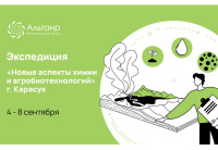 В Карасук снова отправится научная экспедиция