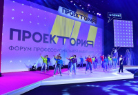 В Ярославле пройдет форум профессиональной ориентации «ПроеКТОриЯ»