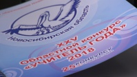 Учитель года 2018. Дайджест