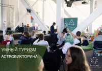 В проекте «Умный туризм» пройдет Астрономическая викторина