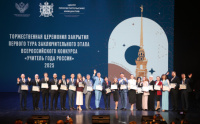 В Санкт-Петербурге объявили лауреатов всероссийского конкурса «Учитель года России»: в их числе педагог из Краснообска Михаил Шабанов