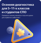 «Яндекс Учебник» проведёт всероссийскую диагностику по информатике для школьников и студентов СПО