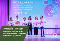«Альтаир» проводит интенсивы по направлениям «Больших вызовов»