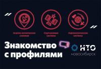 «Альтаир» начинает подготовку школьников к Национальной технологической олимпиаде