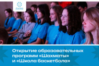В «Альтаире» для юных спортсменов проходят две образовательные программы
