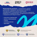 Новосибирская область подключается к «Министерству контента»