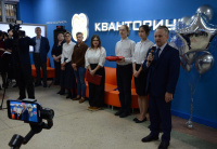 Состоялось торжественное открытие педагогического технопарка «Кванториум»