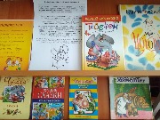 Книжная выставка в библиотеке