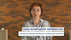 Стратегическая сессия для руководителей ММО. Кафедра математики и информатики НИПКиПРО