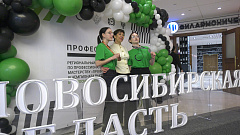 Завершился региональный этап чемпионата по профессиональному мастерству «Профессионалы»