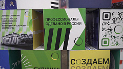 Старт регионального этапа Чемпионата «Профессионалы» и Чемпионата высоких технологий