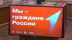 Вручение паспортов участникам «Движения первых»