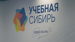 Учсиб-2024