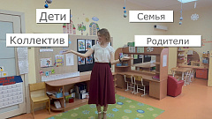 Видеоэссе участника заключительного этапа Всероссийского профессионального конкурса «Воспитатель года России» 2025 года