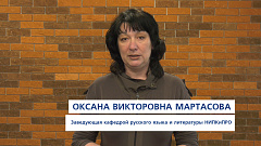 Стратегическая сессия для руководителей ММО. Кафедра русского языка и литературы НИПКиПРО