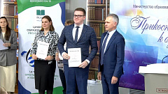 Областной конкурс «Олимпиада. Учитель-Профессионал». Награждение