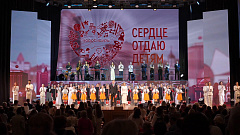 Торжественная церемония открытия финала всероссийского конкурса «Сердце отдаю детям»