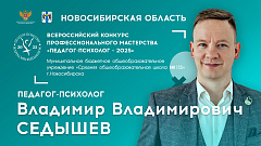 Педагог-психолог 2025. Видеовизитка